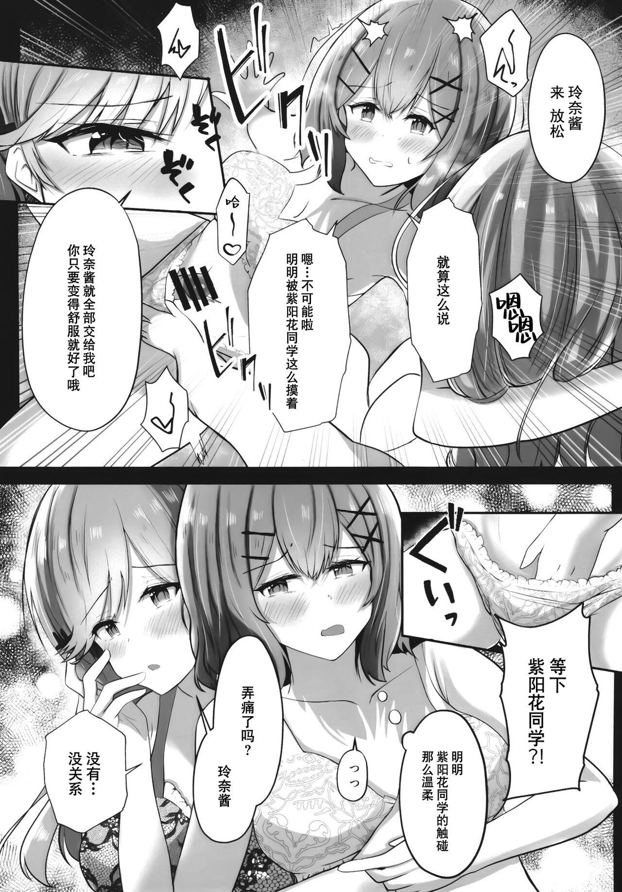 Futanare) - Page 9