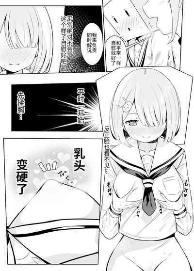 Ojou-sama Gakkou no Hoken no Jugyou wa Seneiteki desu 10
