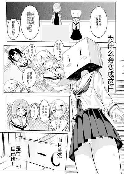 Ojou-sama Gakkou no Hoken no Jugyou wa Seneiteki desu 4