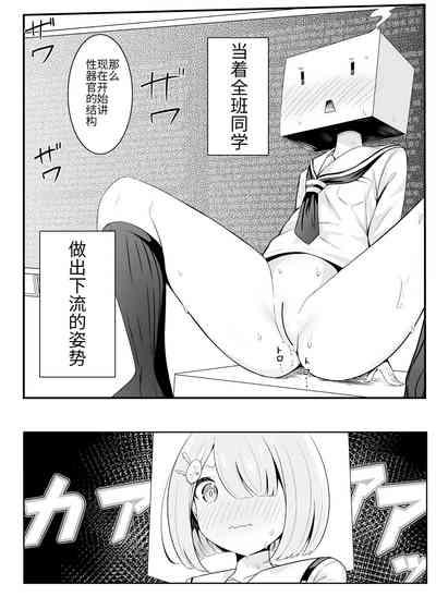 Ojou-sama Gakkou no Hoken no Jugyou wa Seneiteki desu 7