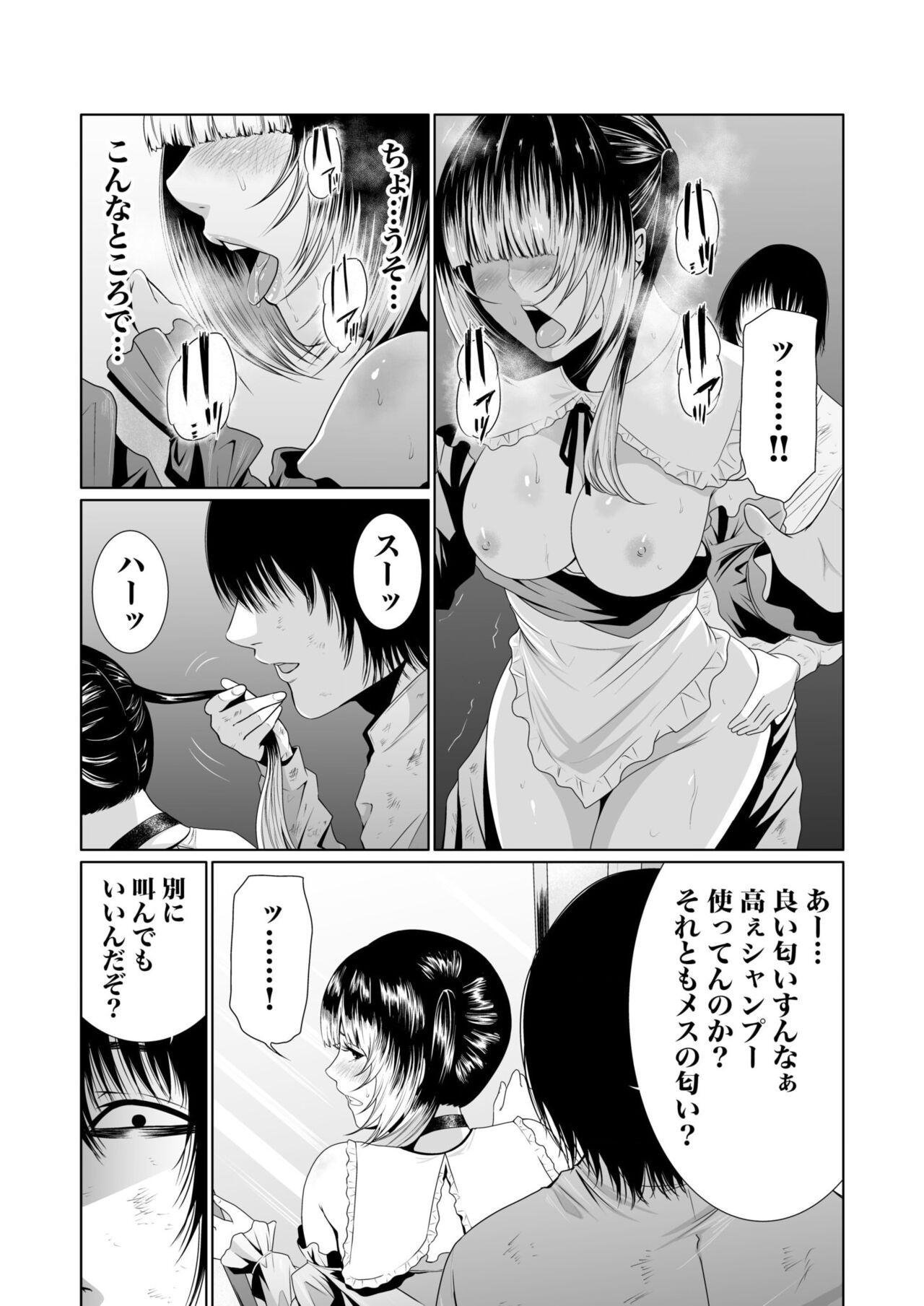 [Moriton] Akuji no Daishou ~Himitsu o Nigirareta Onna-tachi~ 1-12 [Digital] 157