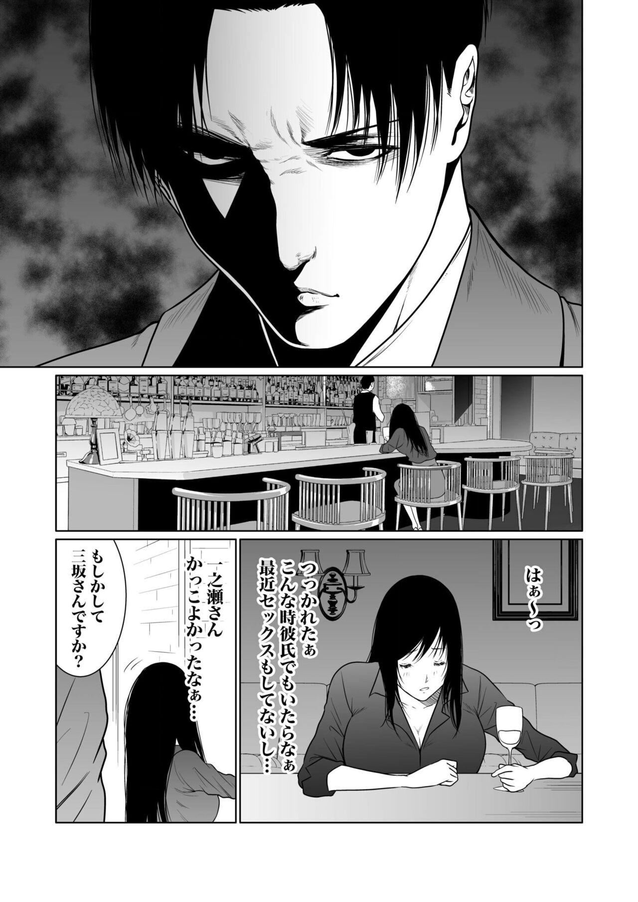 [Moriton] Akuji no Daishou ~Himitsu o Nigirareta Onna-tachi~ 1-12 [Digital] 236