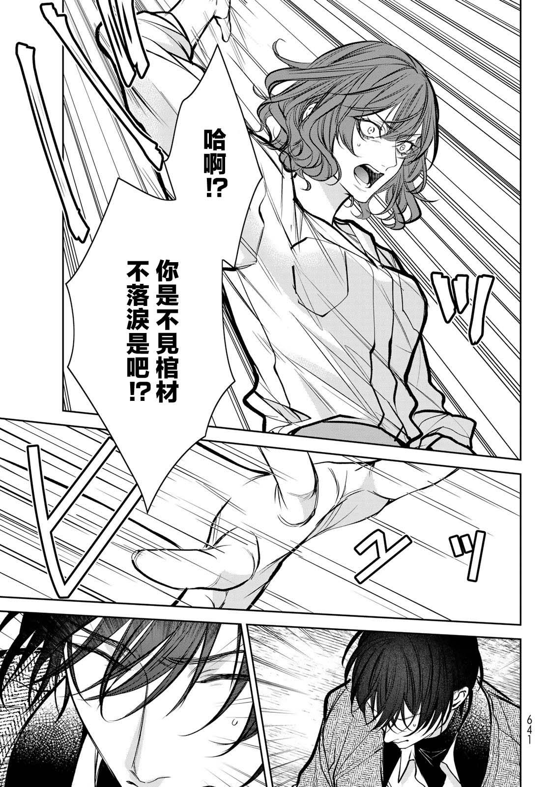 [Ozaki Kaho] Noisy Roommate ~Ie Nashi ni Natta node Ikemen to Kaiitsuki Bukken de Doukyo Hajimemashita~ | 我的怨种室友 Ch. 1-10前篇+后篇 [Chinese] [苍蓝神烦汉化组x冒险者公会] [Digital] 325