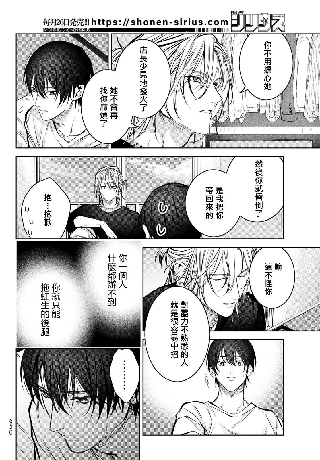 [Ozaki Kaho] Noisy Roommate ~Ie Nashi ni Natta node Ikemen to Kaiitsuki Bukken de Doukyo Hajimemashita~ | 我的怨种室友 Ch. 1-10前篇+后篇 [Chinese] [苍蓝神烦汉化组x冒险者公会] [Digital] 334