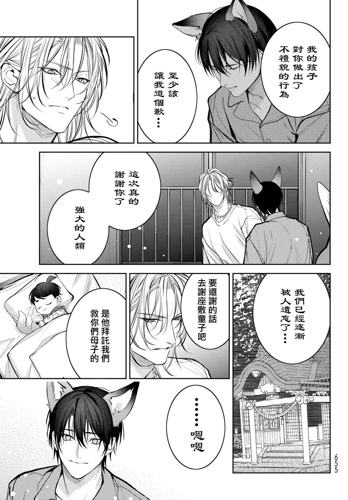 [Ozaki Kaho] Noisy Roommate ~Ie Nashi ni Natta node Ikemen to Kaiitsuki Bukken de Doukyo Hajimemashita~ | 我的怨种室友 Ch. 1-10前篇+后篇 [Chinese] [苍蓝神烦汉化组x冒险者公会] [Digital] 364