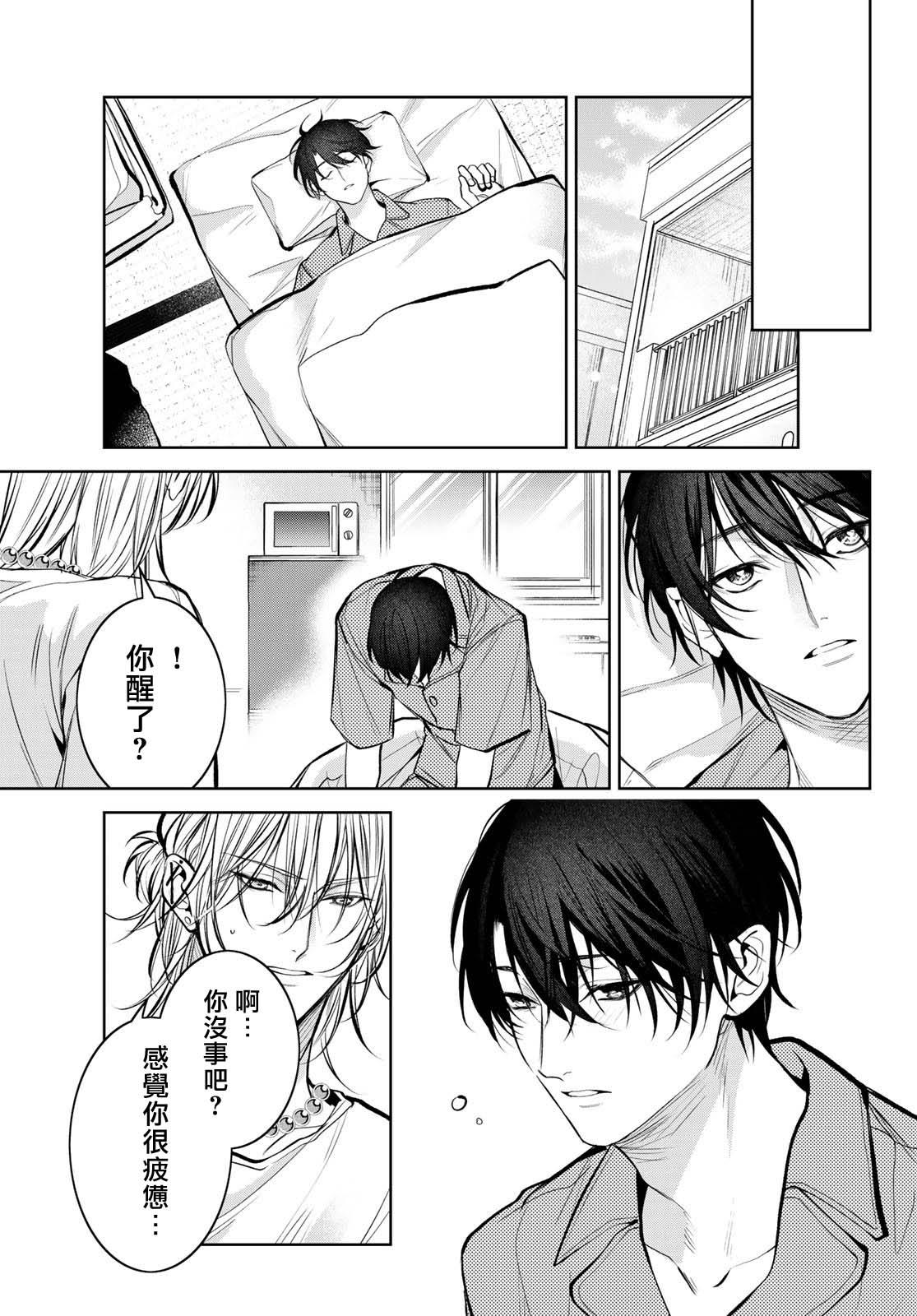 [Ozaki Kaho] Noisy Roommate ~Ie Nashi ni Natta node Ikemen to Kaiitsuki Bukken de Doukyo Hajimemashita~ | 我的怨种室友 Ch. 1-10前篇+后篇 [Chinese] [苍蓝神烦汉化组x冒险者公会] [Digital] 368