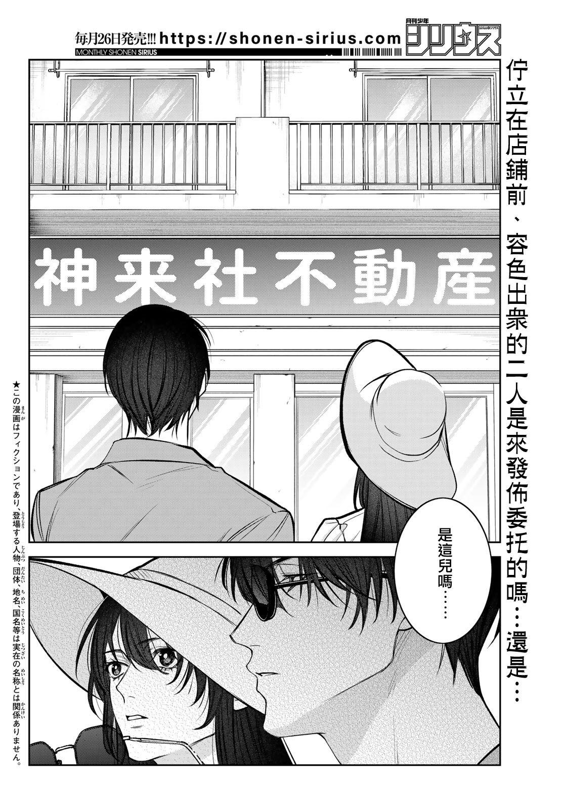 [Ozaki Kaho] Noisy Roommate ~Ie Nashi ni Natta node Ikemen to Kaiitsuki Bukken de Doukyo Hajimemashita~ | 我的怨种室友 Ch. 1-10前篇+后篇 [Chinese] [苍蓝神烦汉化组x冒险者公会] [Digital] 373