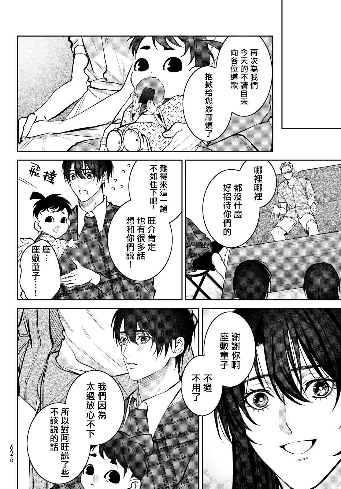 [Ozaki Kaho] Noisy Roommate ~Ie Nashi ni Natta node Ikemen to Kaiitsuki Bukken de Doukyo Hajimemashita~ | 我的怨种室友 Ch. 1-10前篇+后篇 [Chinese] [苍蓝神烦汉化组x冒险者公会] [Digital] 401