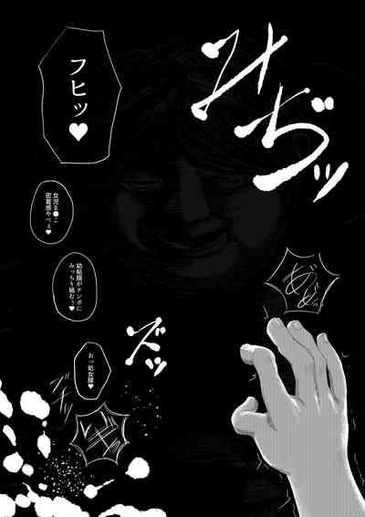 Onegai, Kiite Kuremasen ka? Ura 10