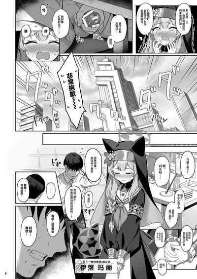 Idaraku 3