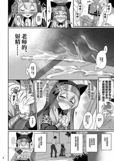 Idaraku 7