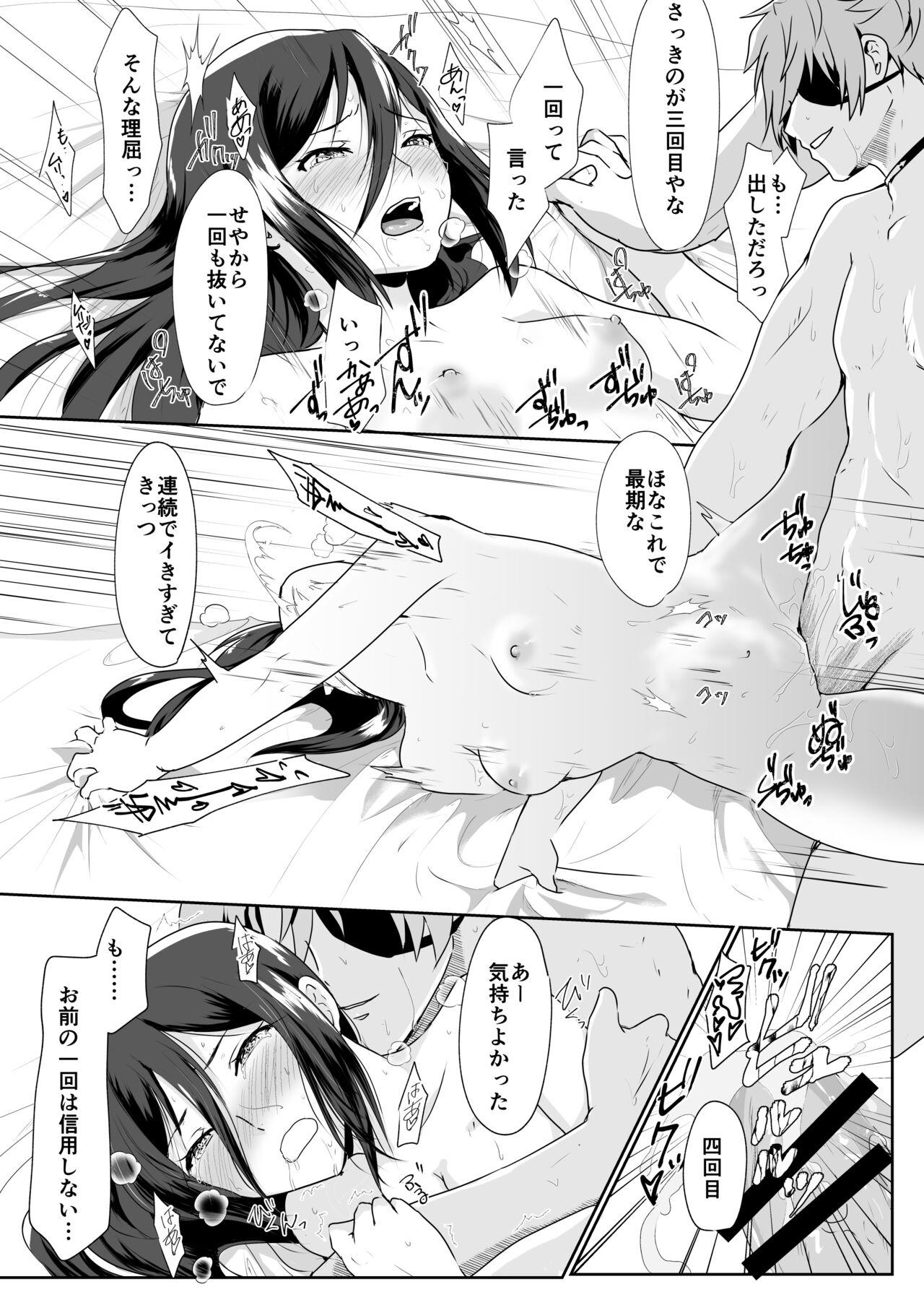 Stroking Jikumere Ecchi Manga Matome - Xenoblade chronicles 2 Double Blowjob - Page 7