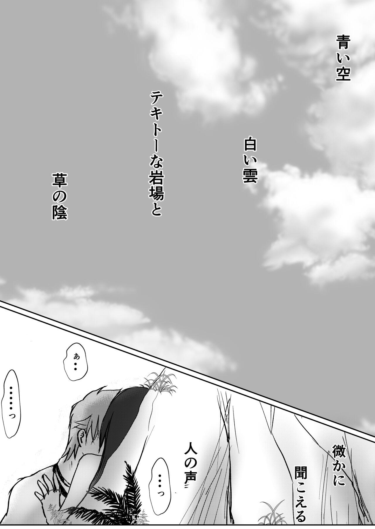 Stroking Jikumere Ecchi Manga Matome - Xenoblade chronicles 2 Double Blowjob - Page 8