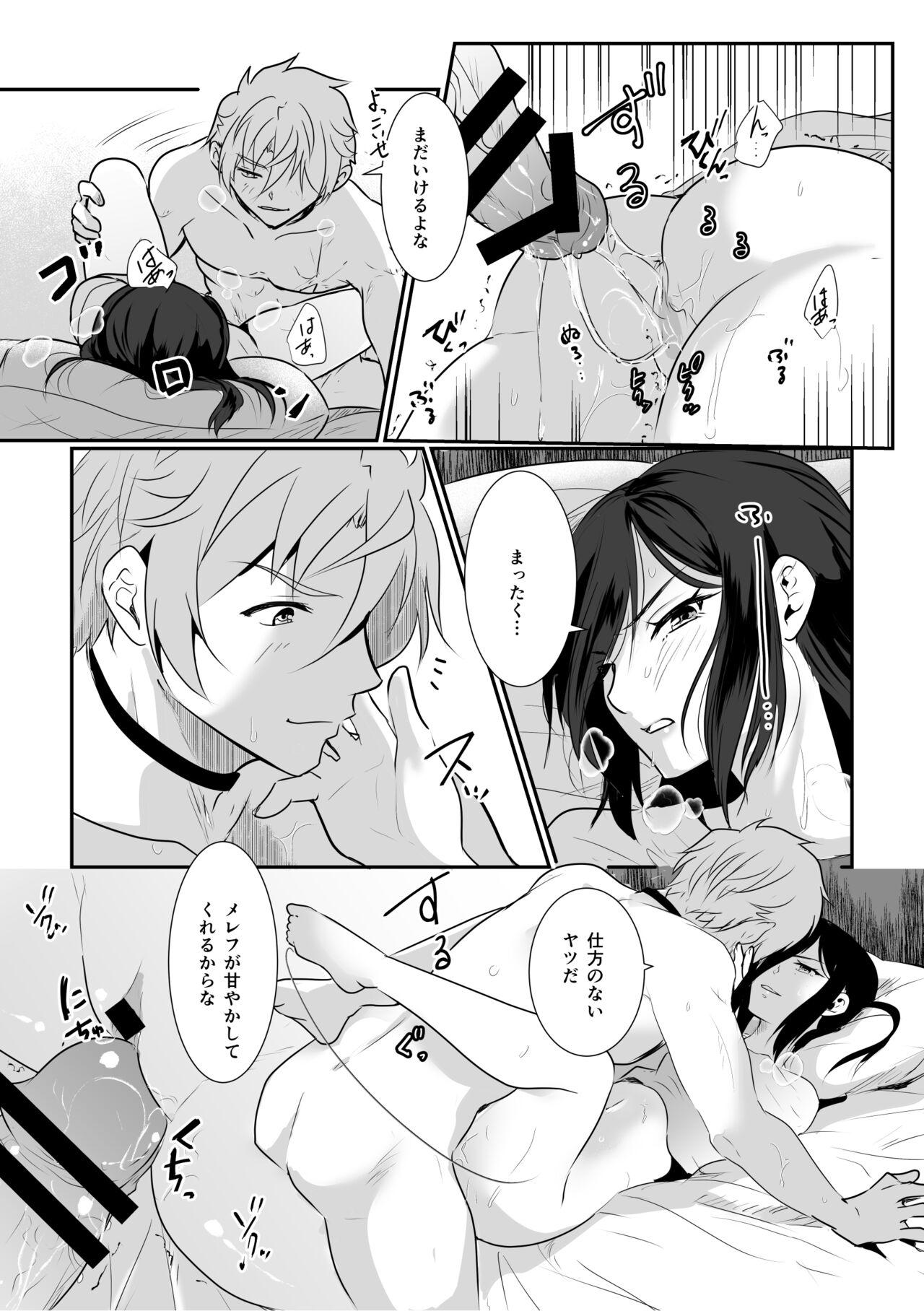 Jikumere Ecchi Manga Matome 14