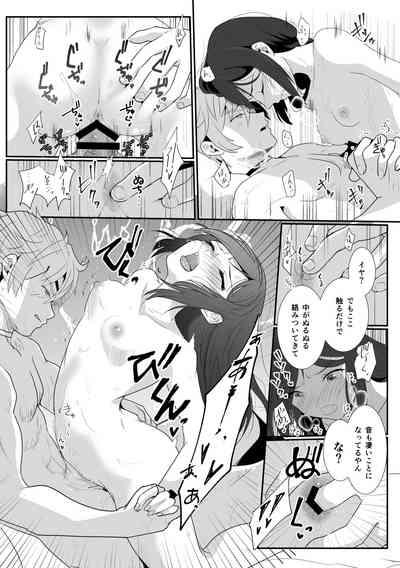 Jikumere Ecchi Manga Matome 6