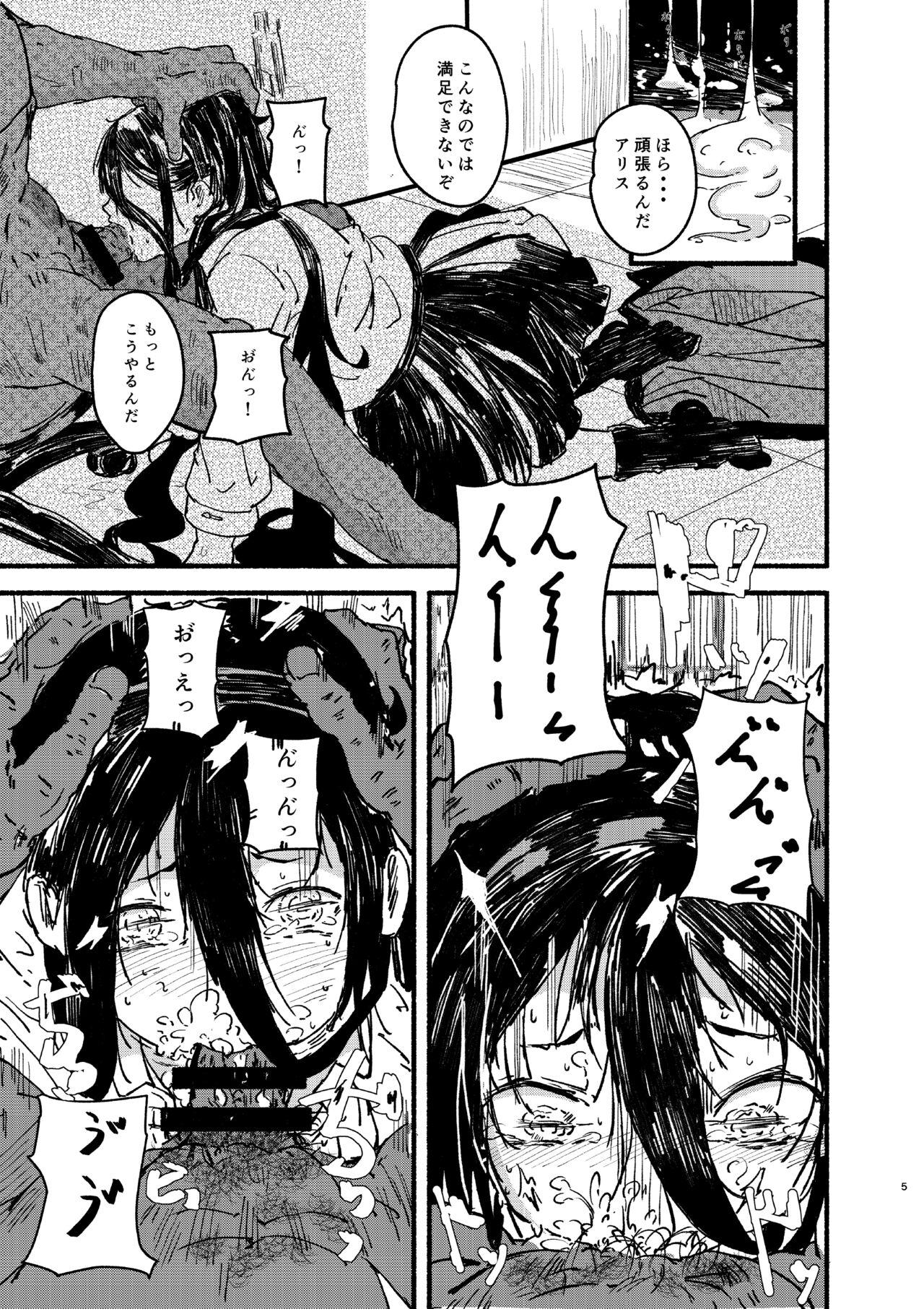 Alice o Isshoukenmei Kawaigaru 4