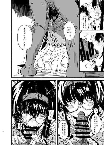 Ui o Isshoukenmei Kawaigaru 6