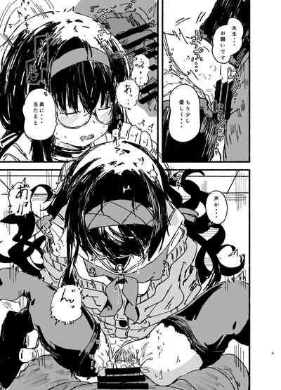 Ui o Isshoukenmei Kawaigaru 9