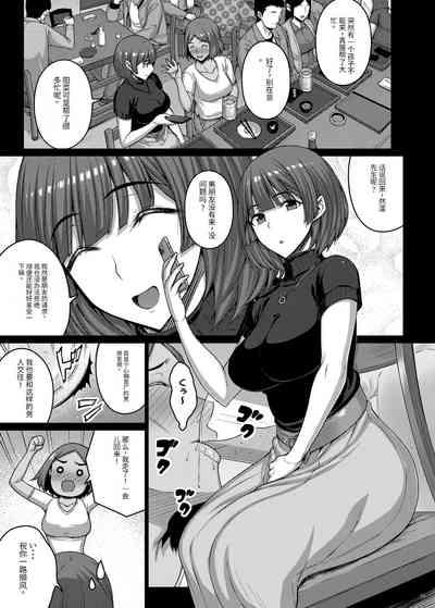 Nomikai de Doroyoi Shitara Love Hotel de Onaho Yome ni Naru made Chinpo Choukyou Saremashita 4