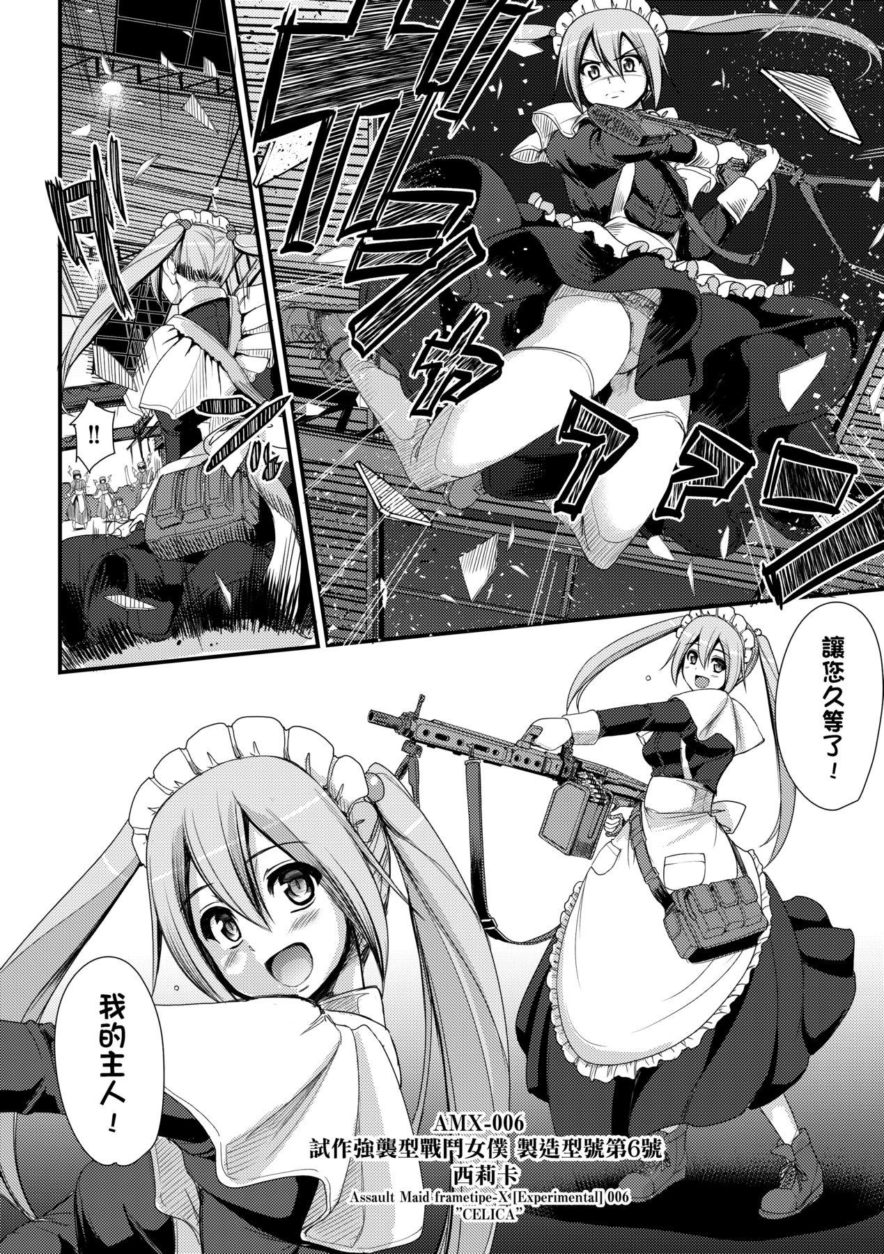 Zensoku Zenshin Gohoushi Maid 14