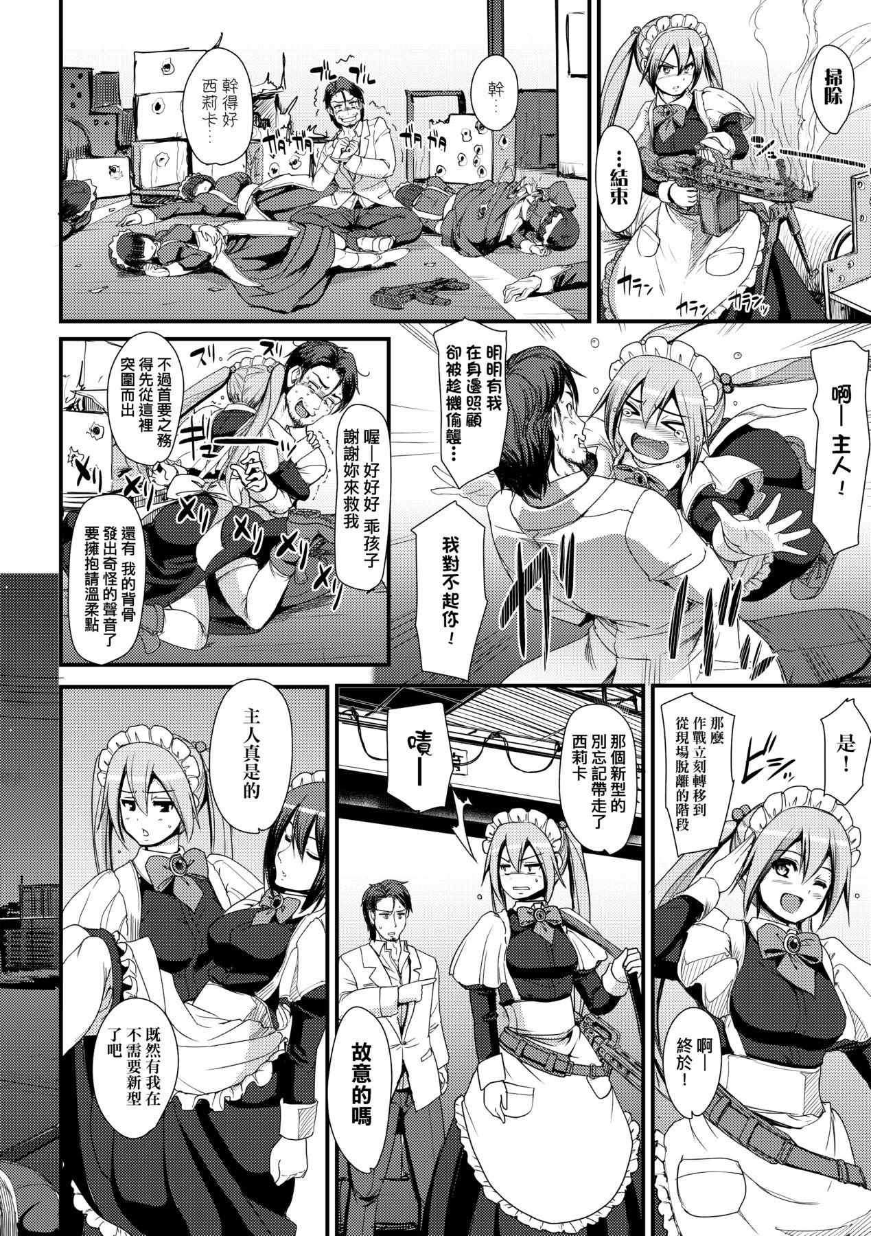 Zensoku Zenshin Gohoushi Maid 16