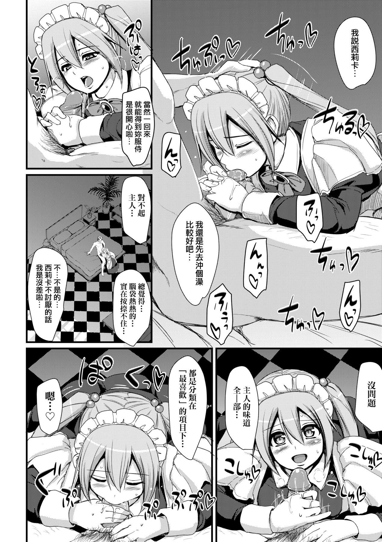 Zensoku Zenshin Gohoushi Maid 43