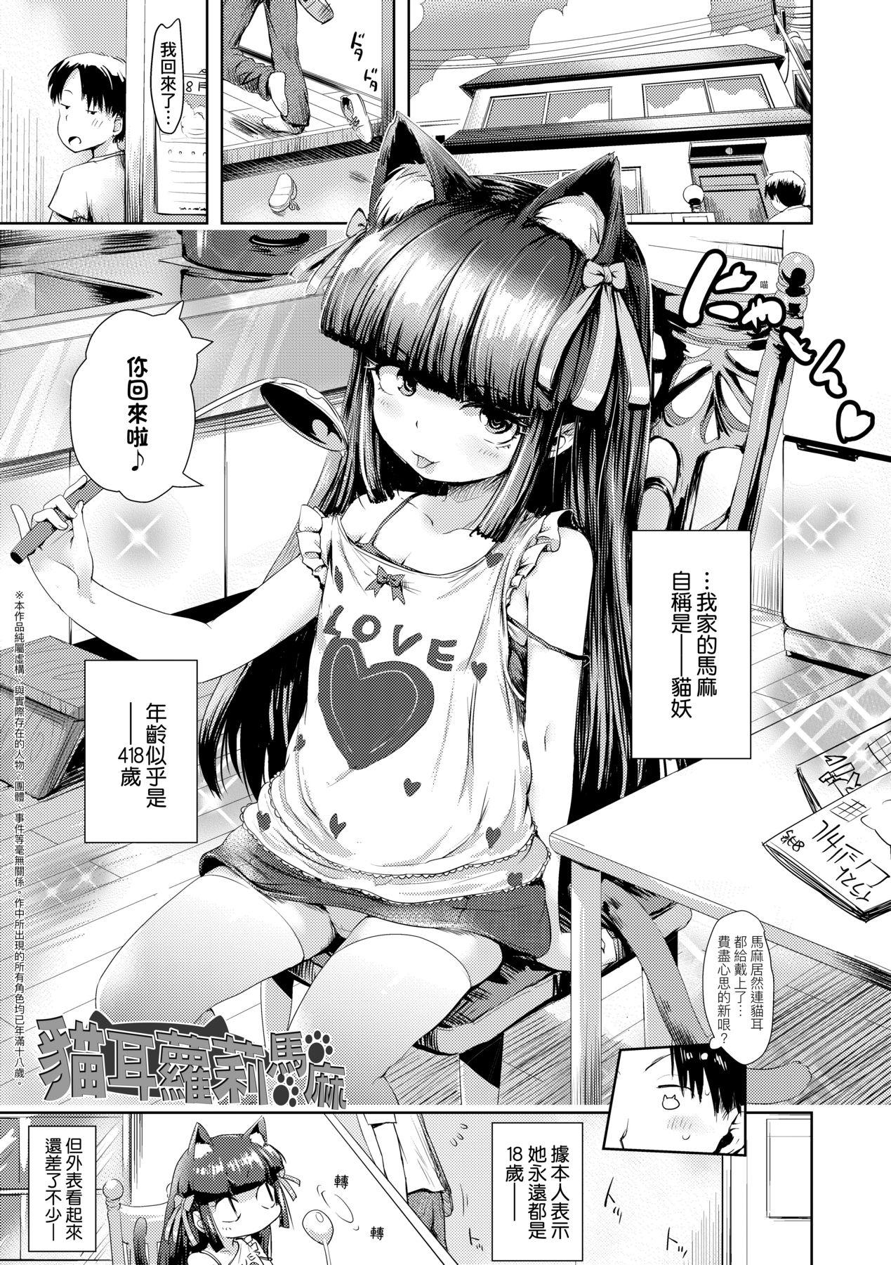Moan Ayakashi Enishi Amateur Teen - Page 6