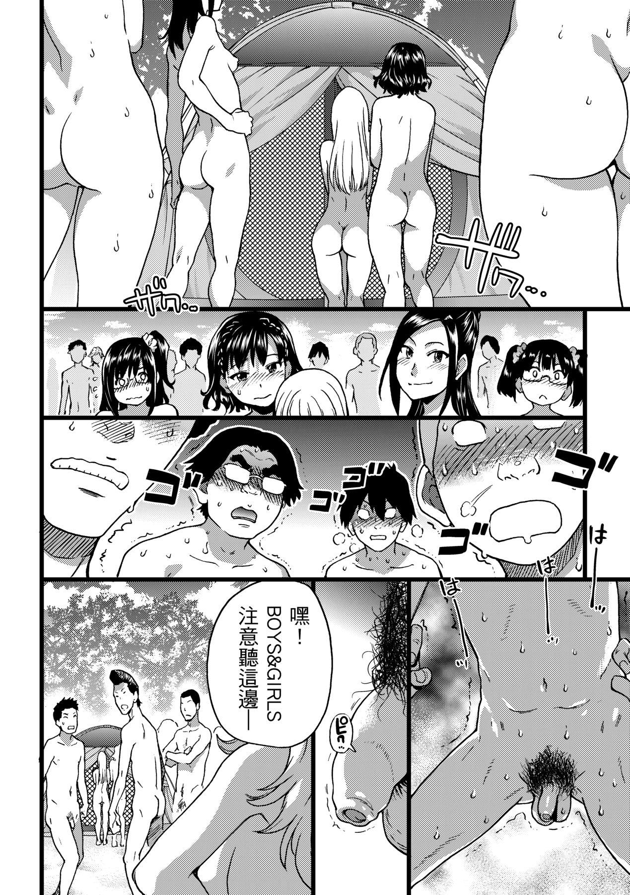 Nudist Beach ni Syuugaku Ryokoude!! 167