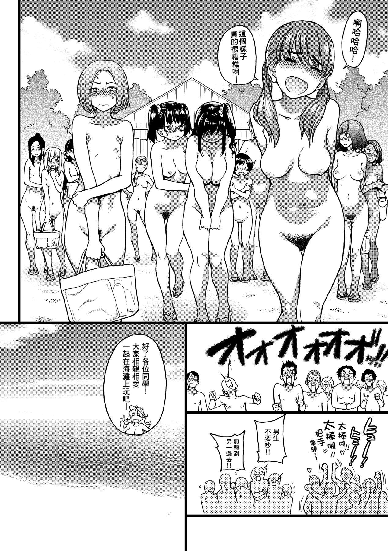 Nudist Beach ni Syuugaku Ryokoude!! 18