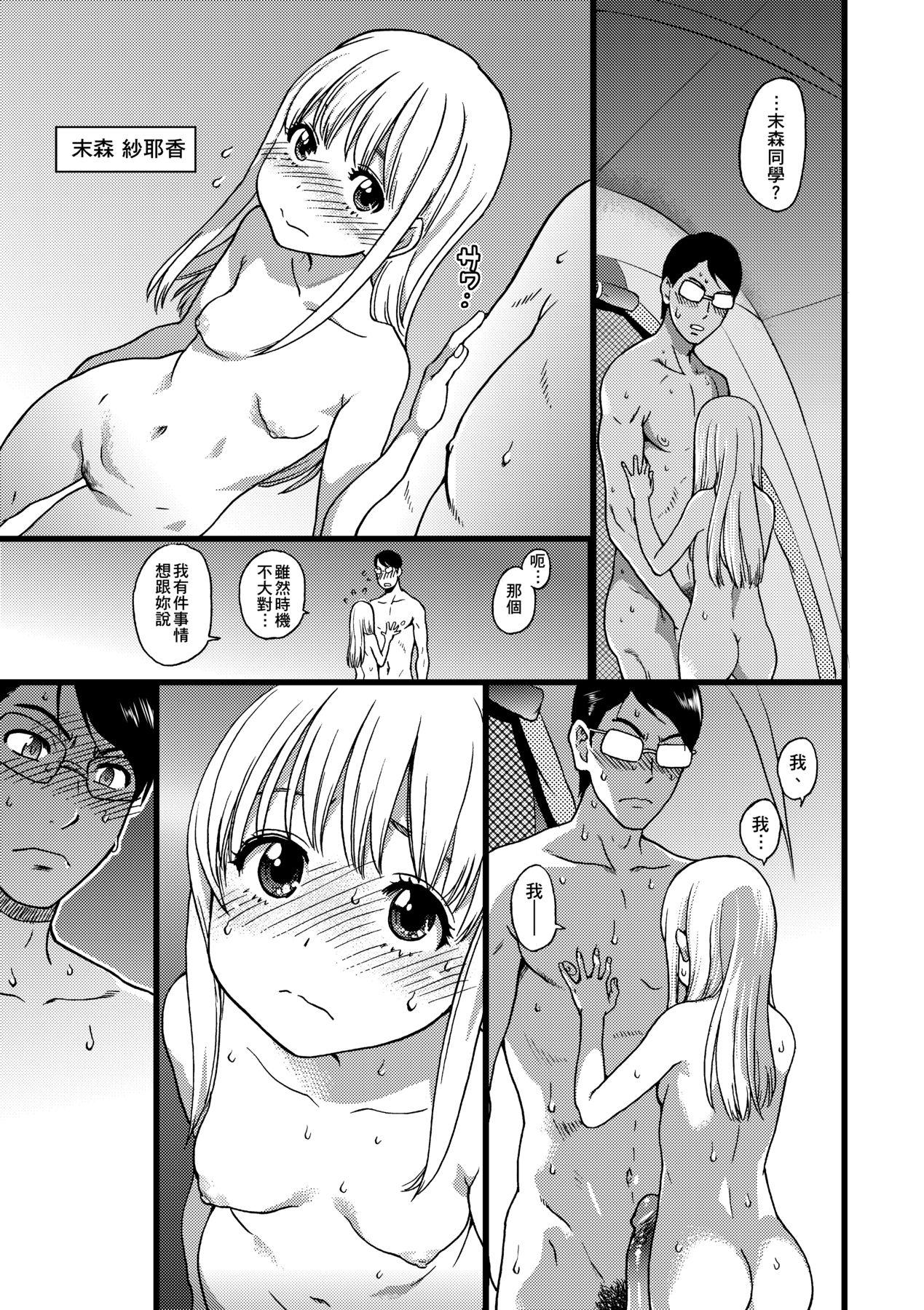 Nudist Beach ni Syuugaku Ryokoude!! 67