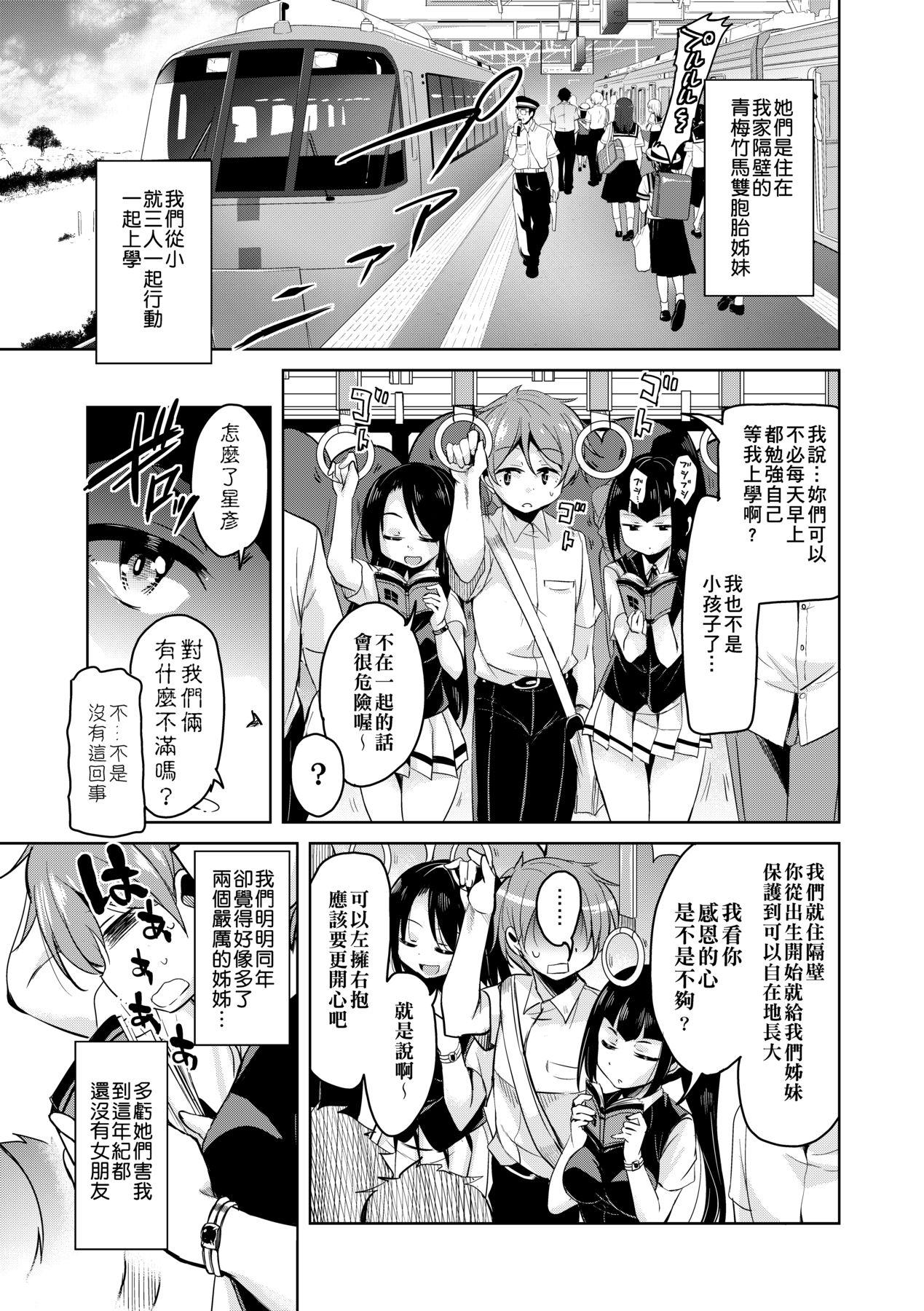 Boukoku Maou no Hoshihiko-kun - Page 12
