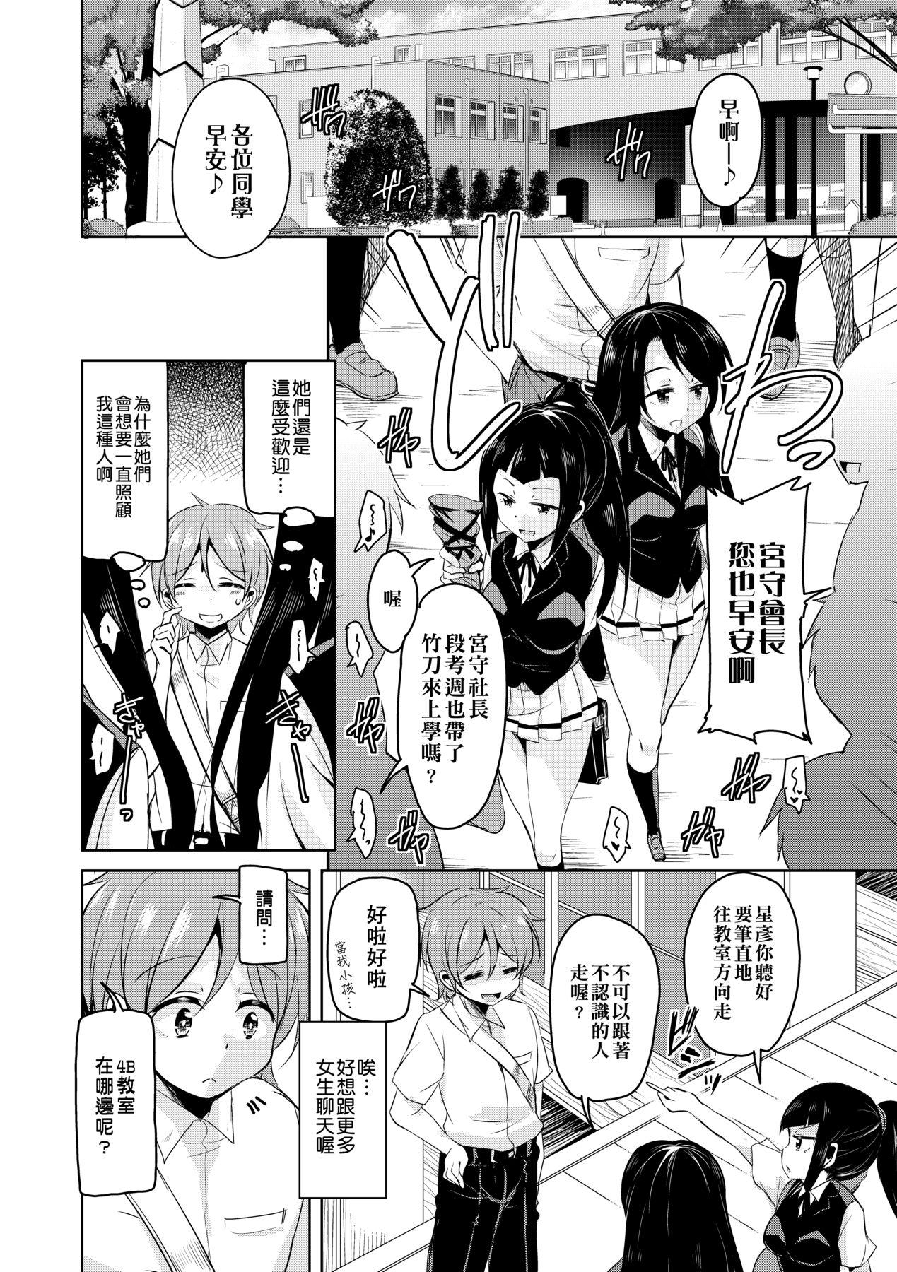 Boukoku Maou no Hoshihiko-kun - Page 13