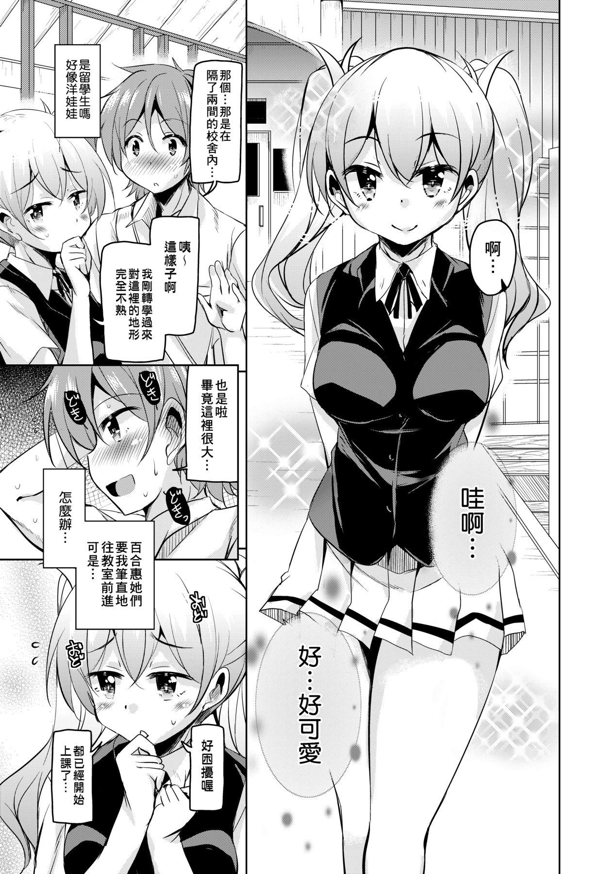 Boukoku Maou no Hoshihiko-kun - Page 14
