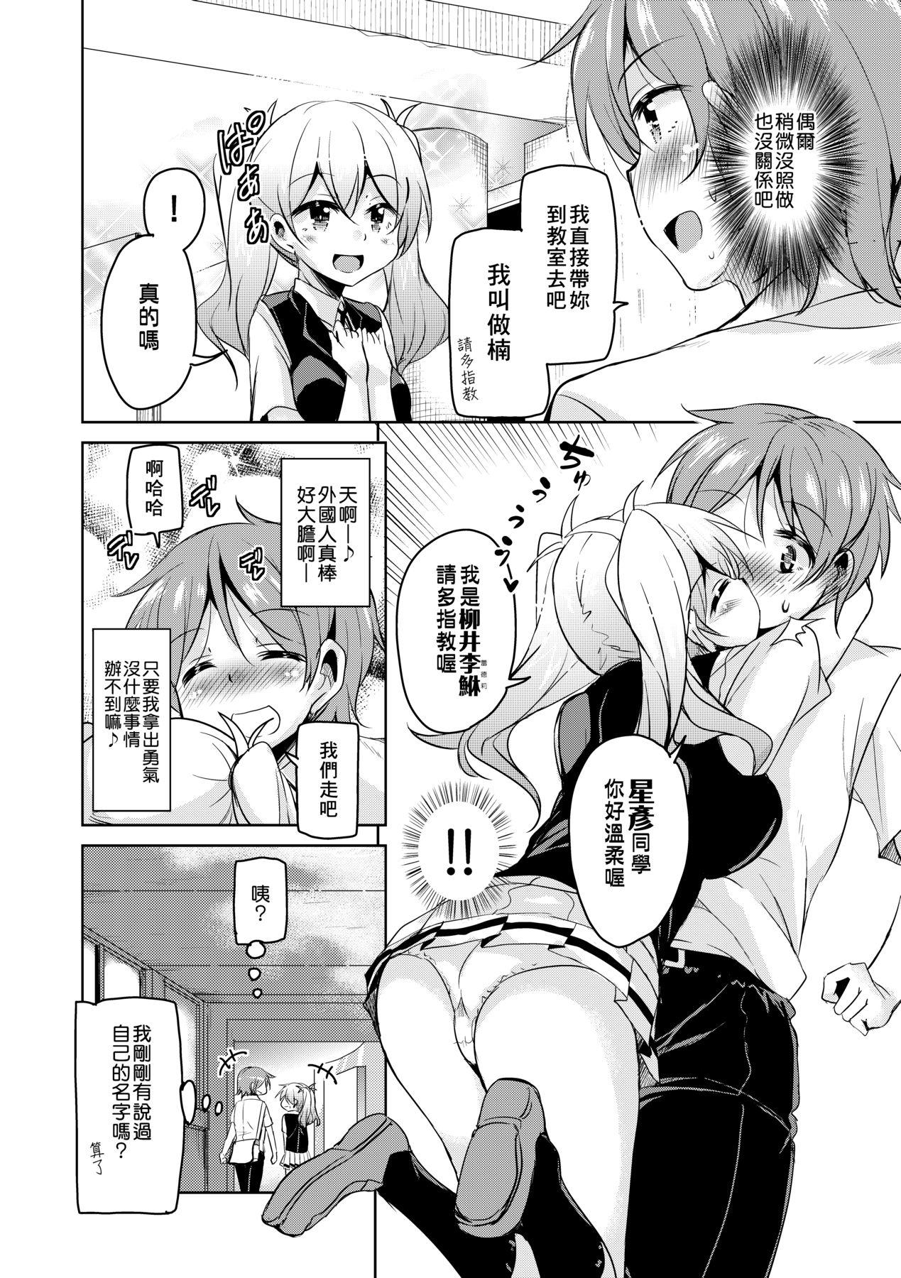 Boukoku Maou no Hoshihiko-kun - Page 15