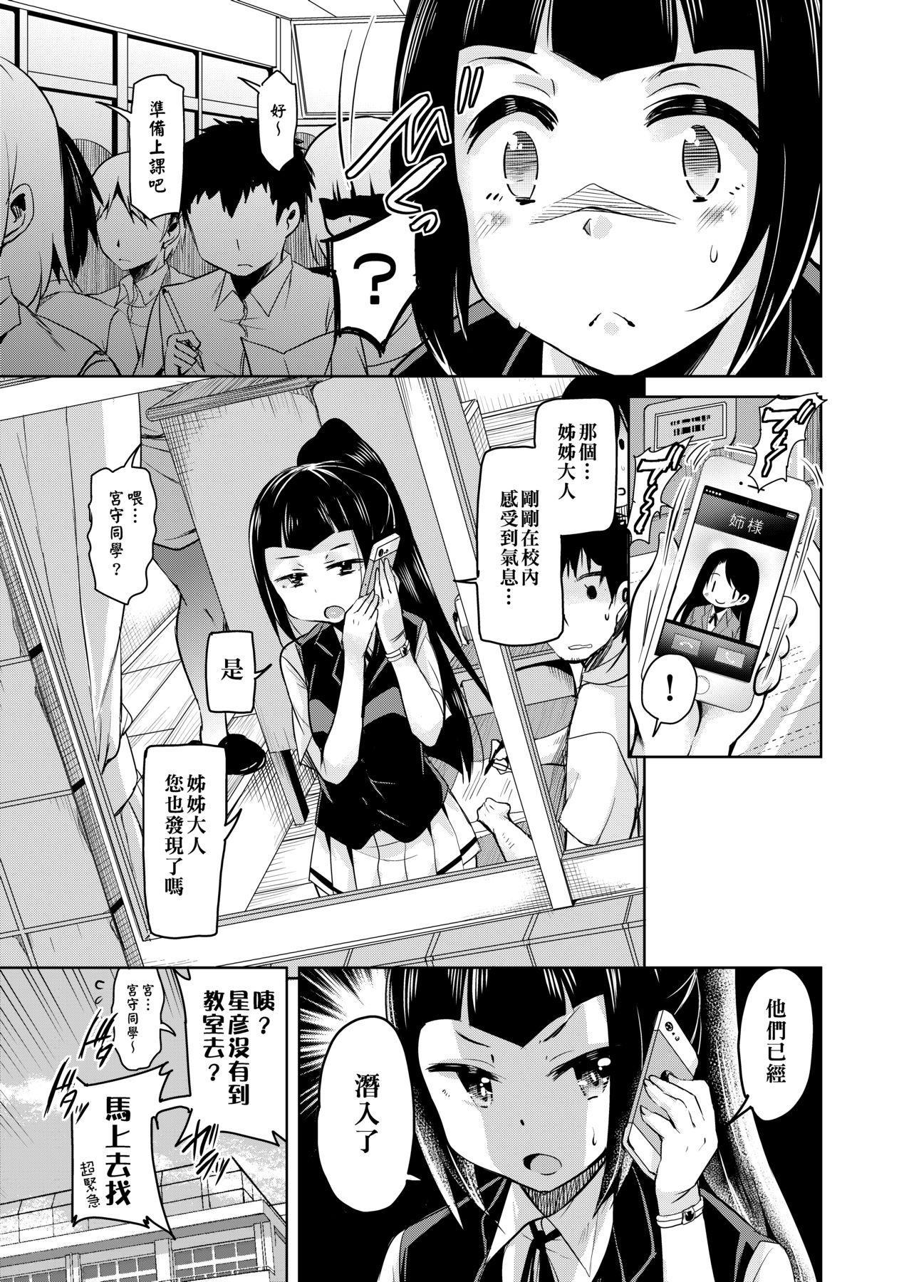 Boukoku Maou no Hoshihiko-kun - Page 16