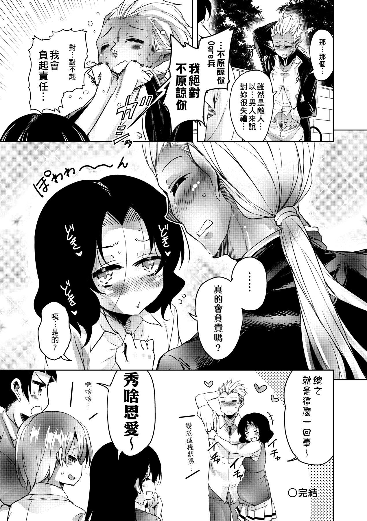 Boukoku Maou no Hoshihiko-kun - Page 214