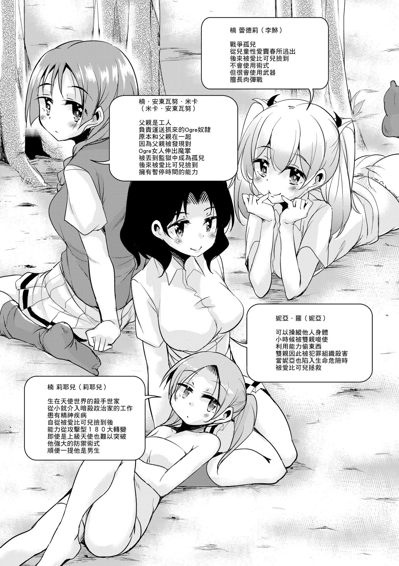 Boukoku Maou no Hoshihiko-kun - Page 218
