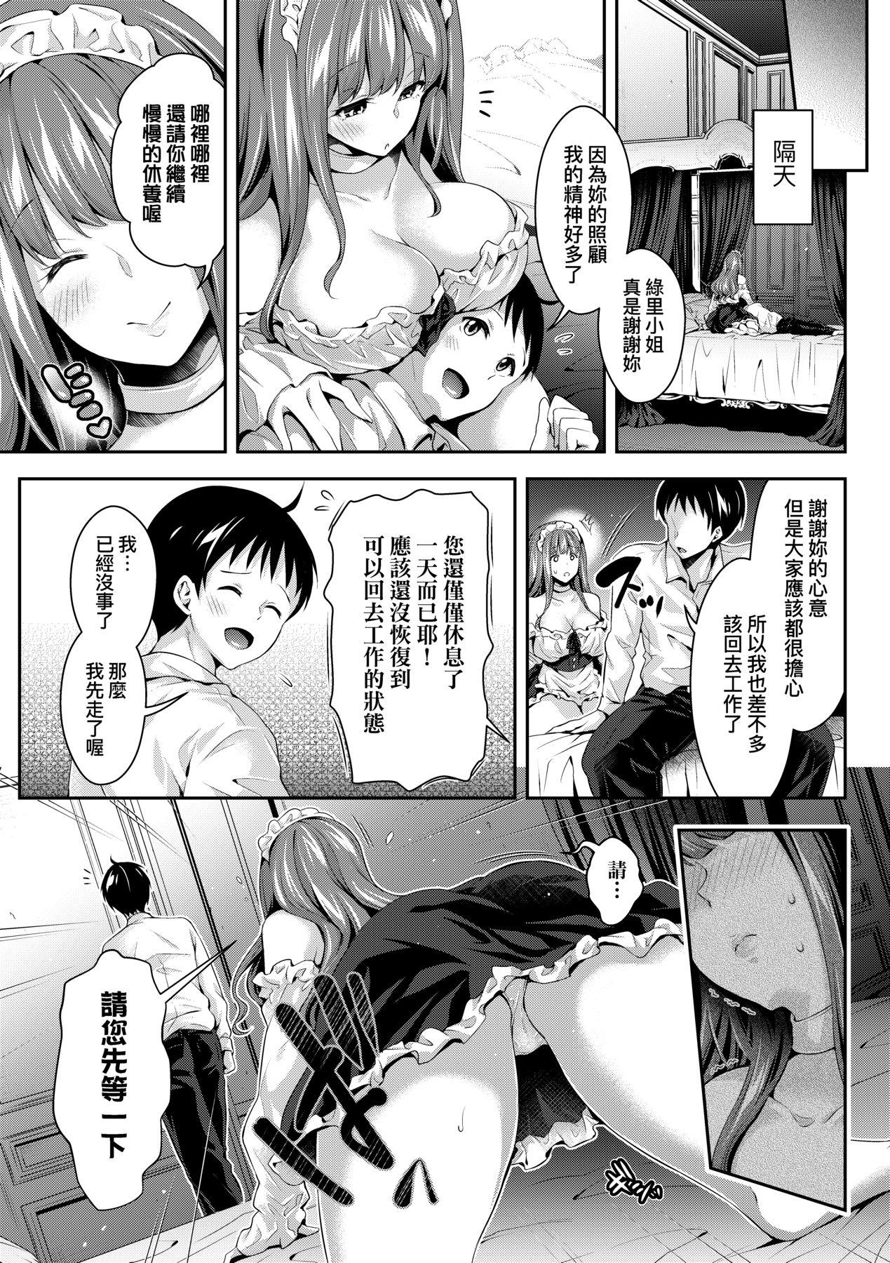 Harem Maid no Damedame Ecchi 129