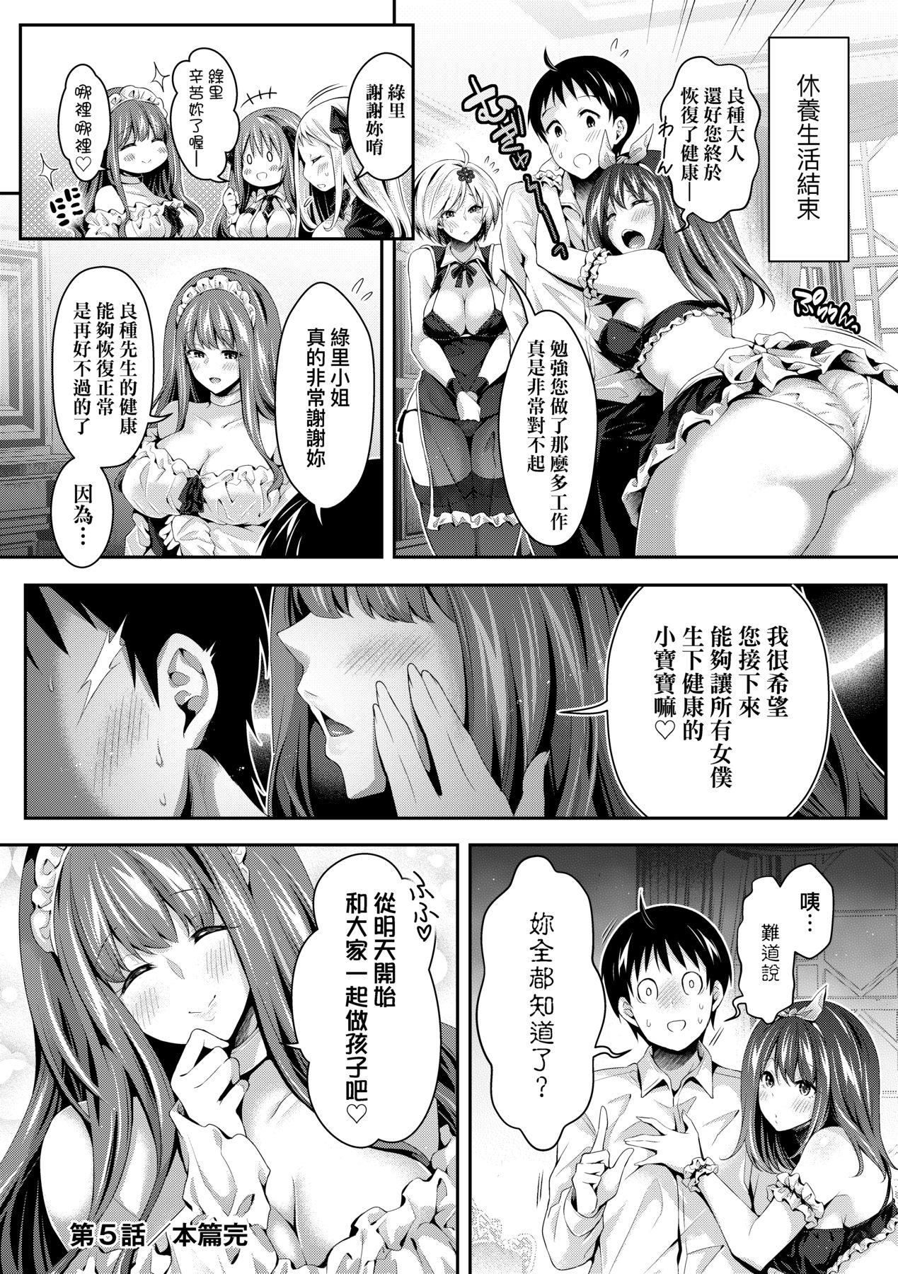 Harem Maid no Damedame Ecchi 148