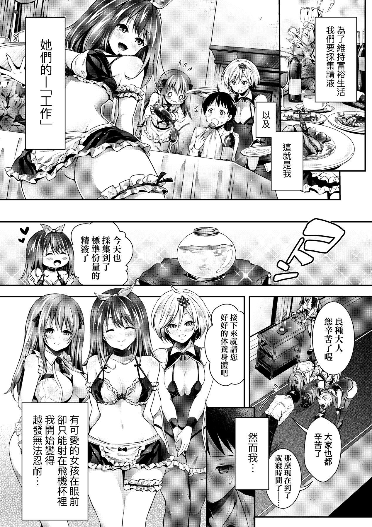 Harem Maid no Damedame Ecchi 15