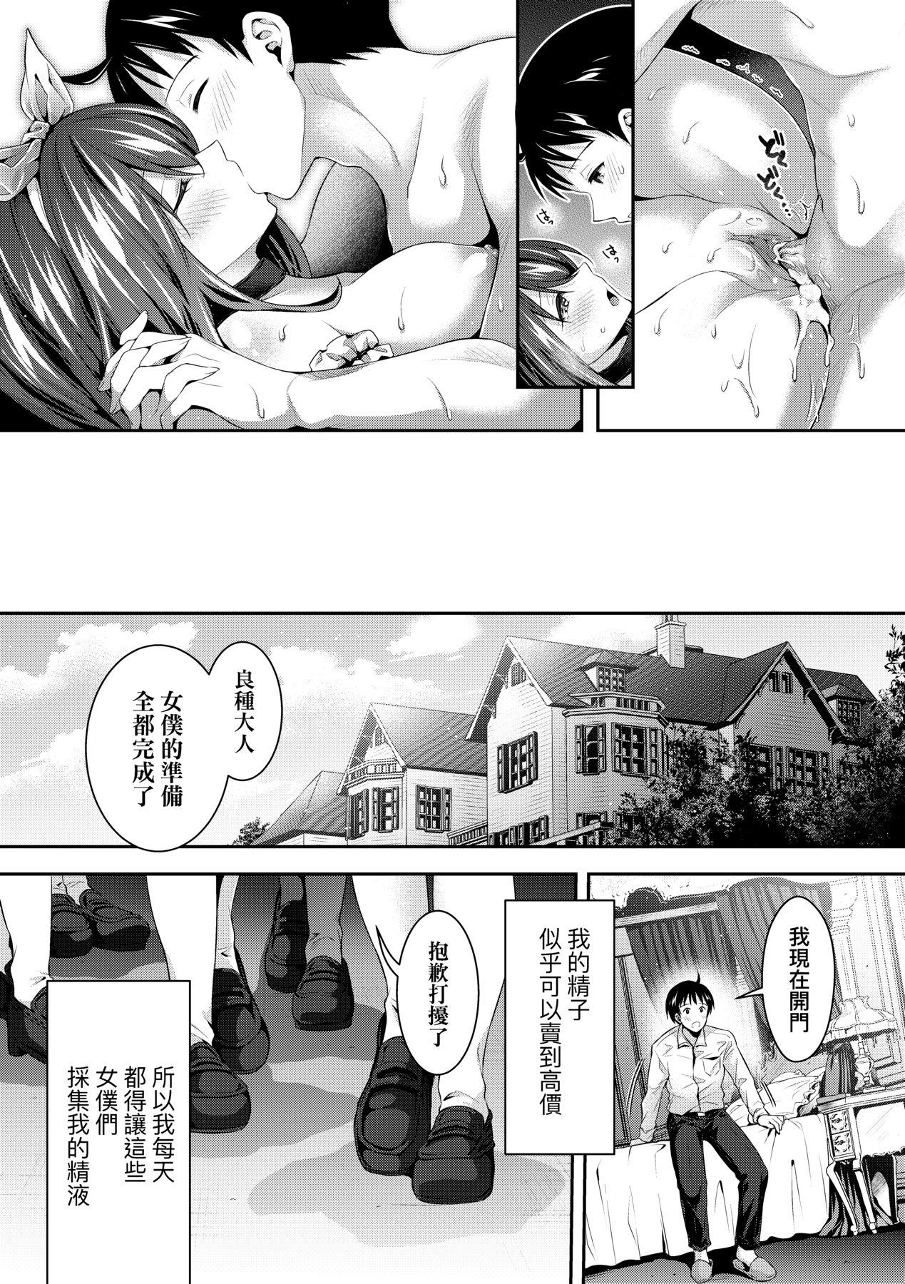 Harem Maid no Damedame Ecchi 179