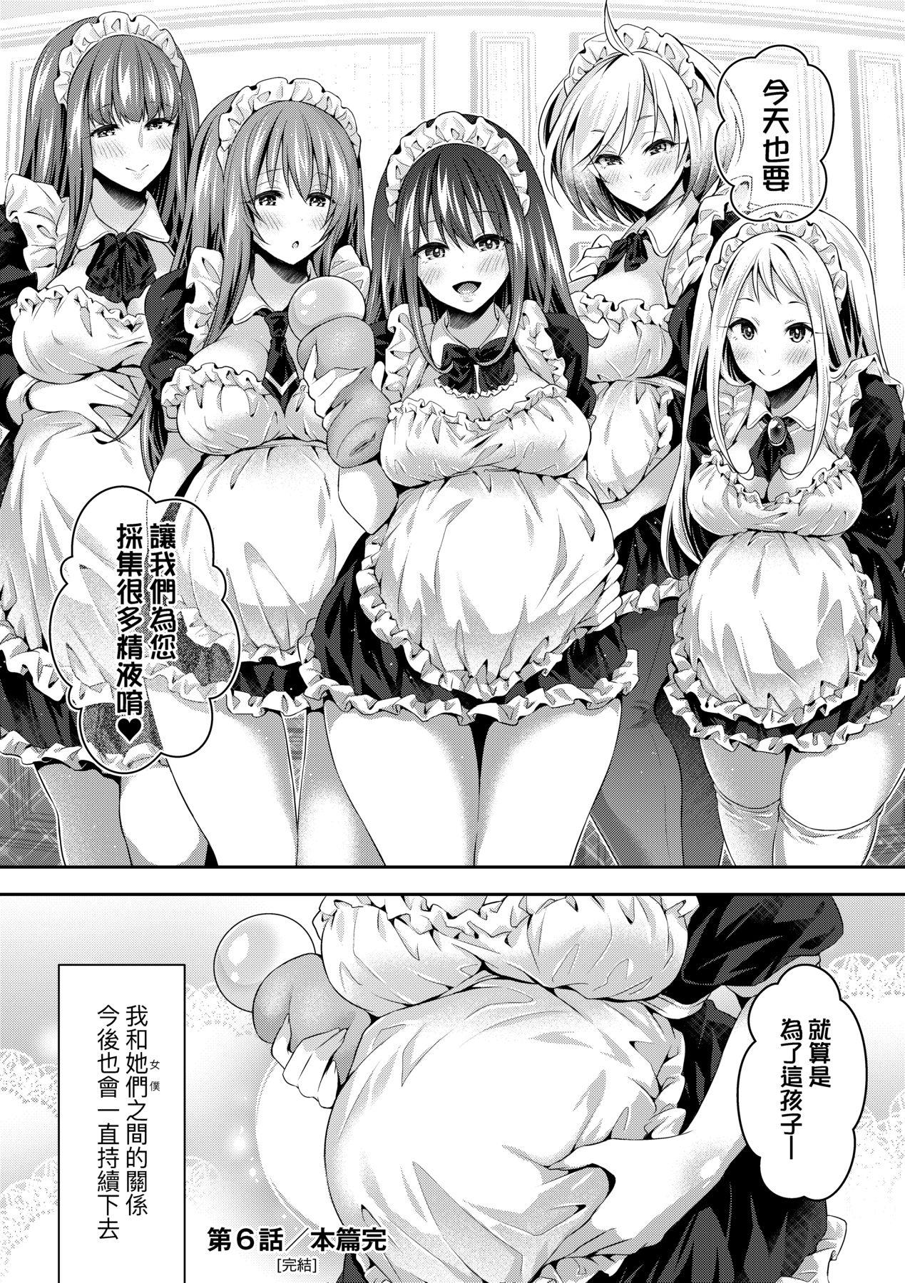 Harem Maid no Damedame Ecchi 180