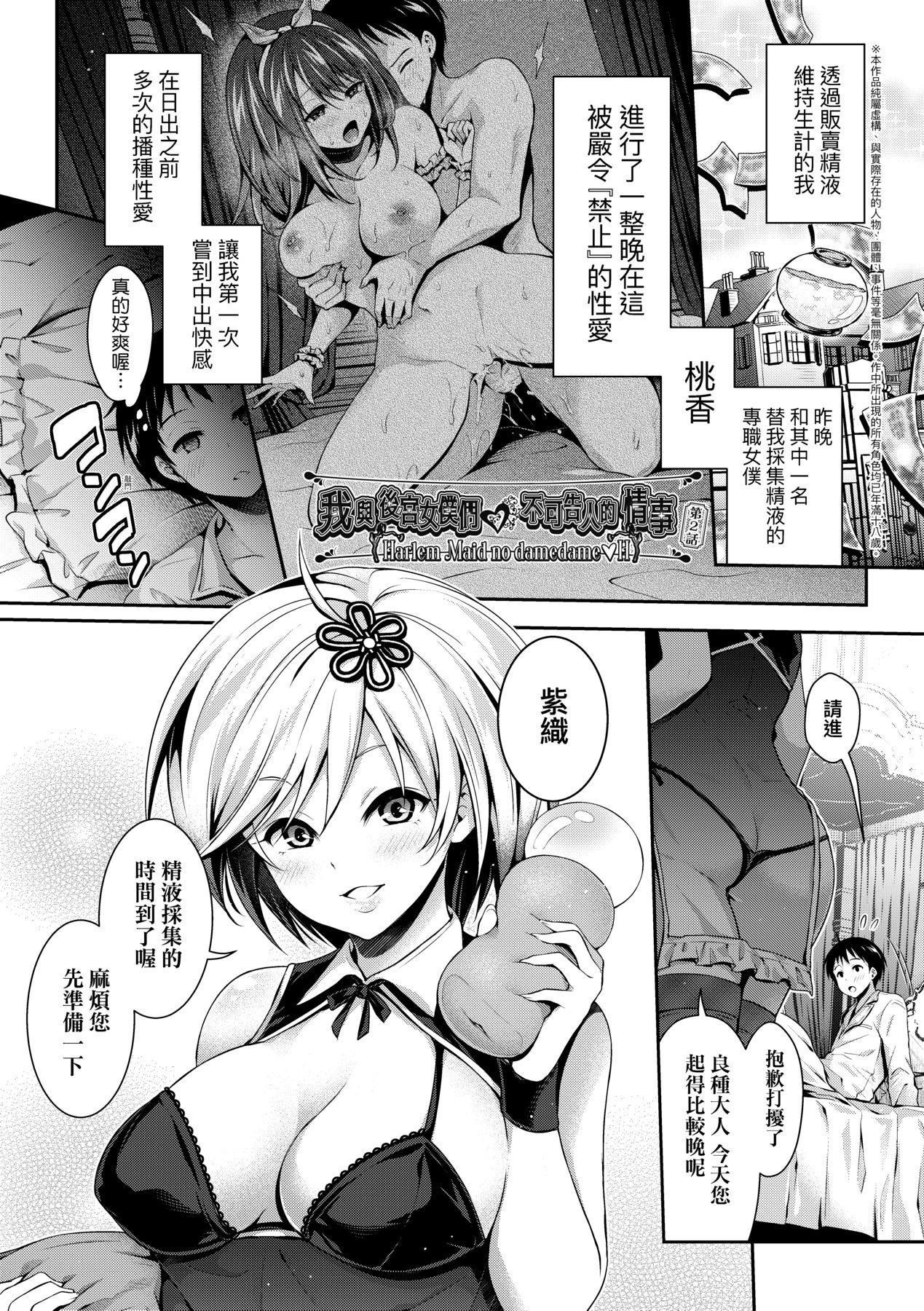 Harem Maid no Damedame Ecchi 35