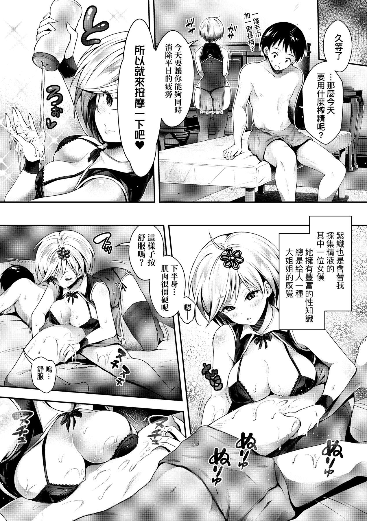 Harem Maid no Damedame Ecchi 36