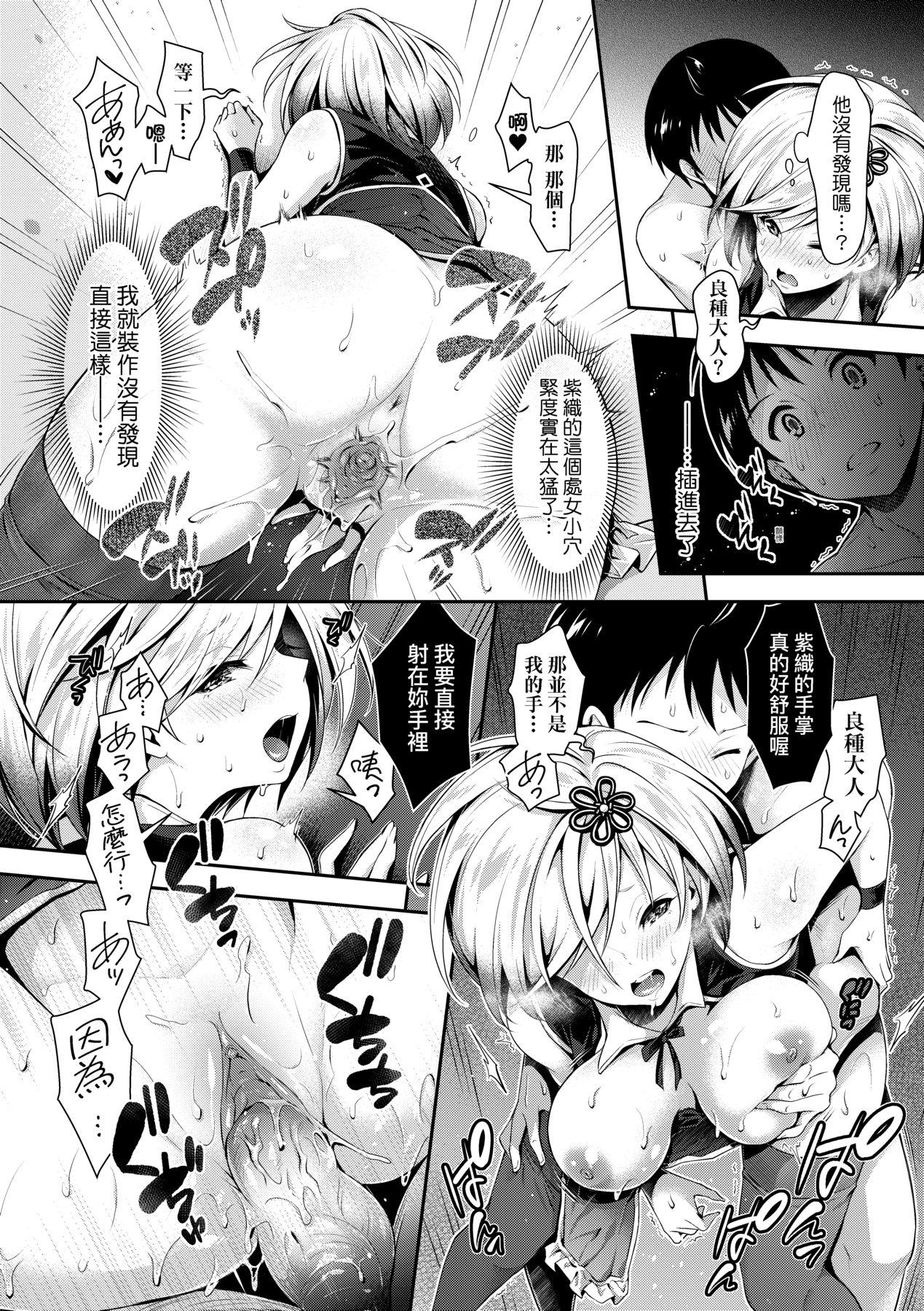 Harem Maid no Damedame Ecchi 46