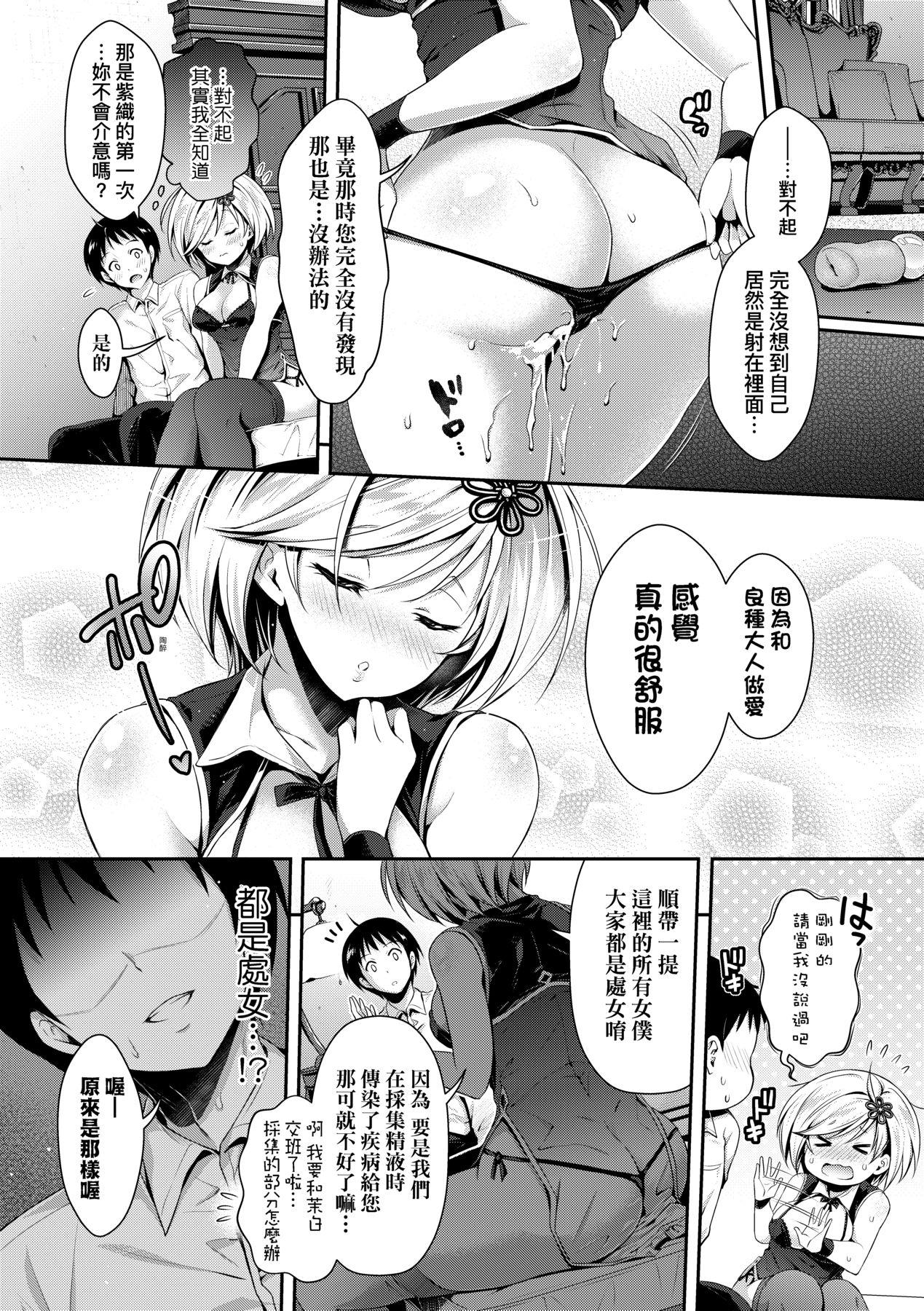 Harem Maid no Damedame Ecchi 48