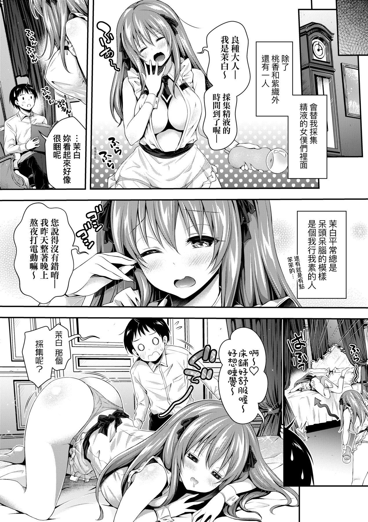 Harem Maid no Damedame Ecchi 49