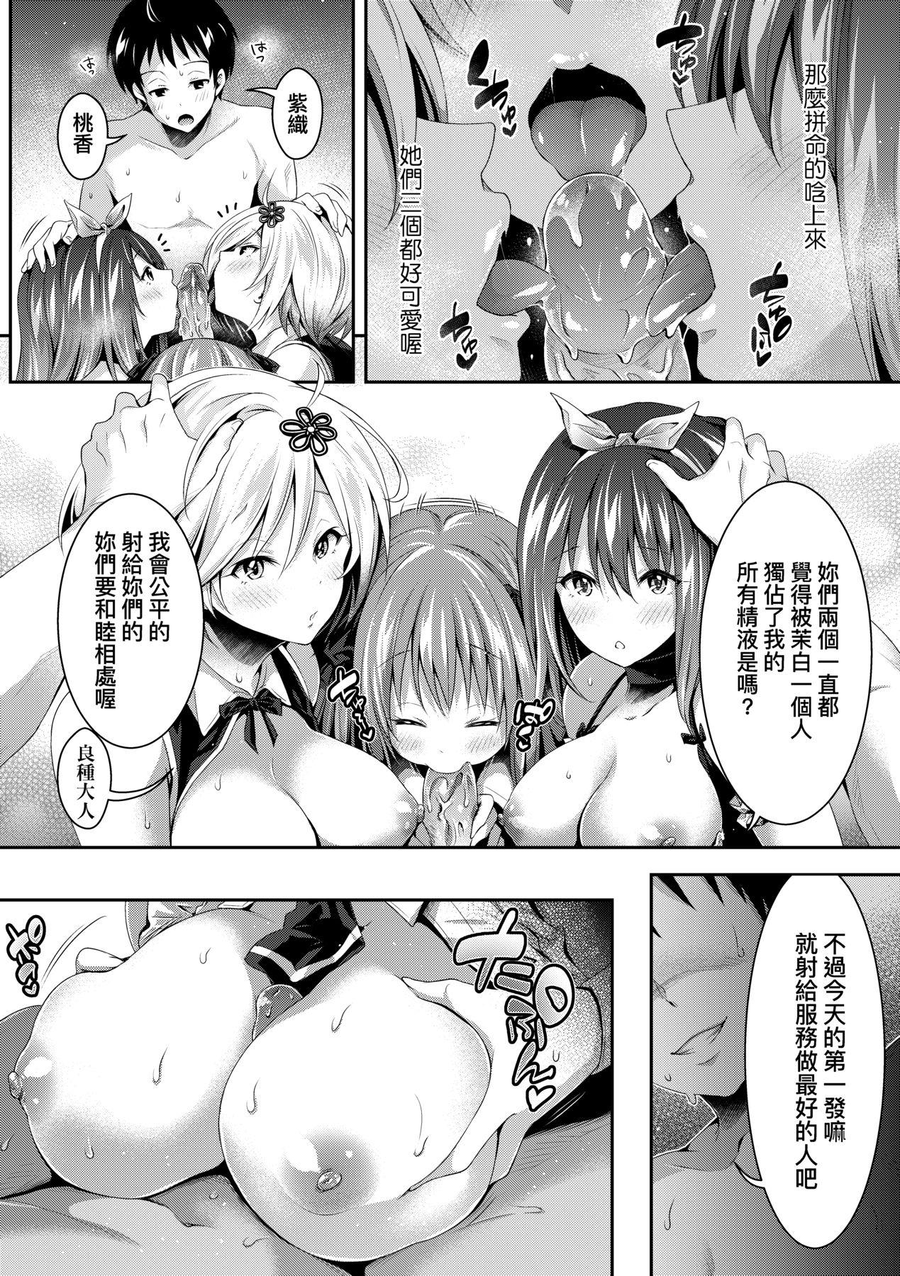 Harem Maid no Damedame Ecchi 78