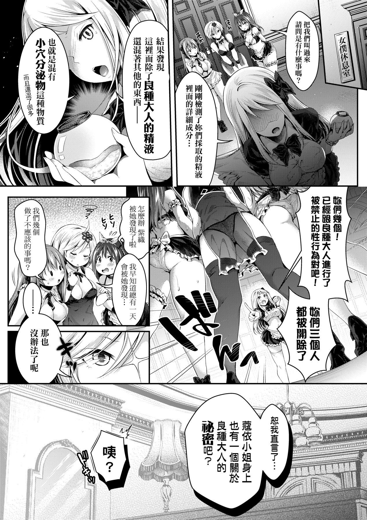 Harem Maid no Damedame Ecchi 94