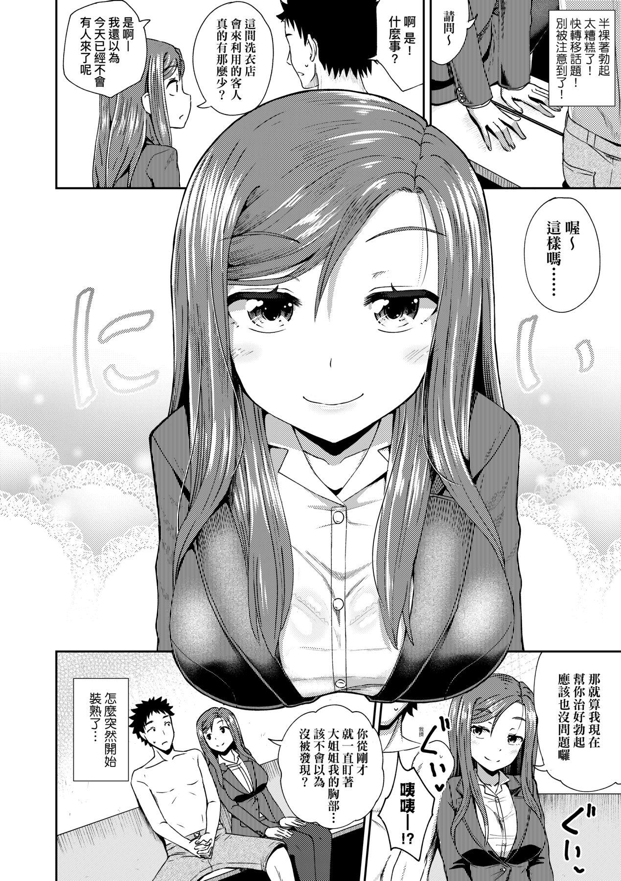 Yarashii Kibun ni Naru Appli Ane to Ore to Imouto to 162